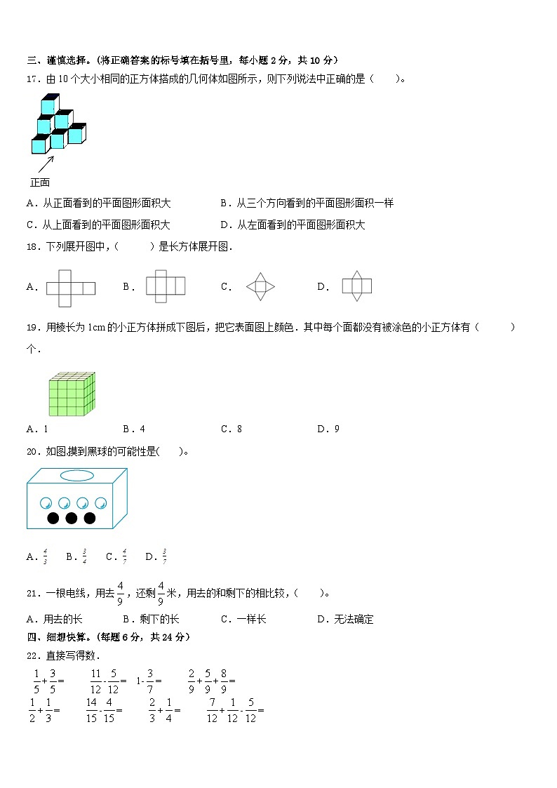 2022-2023学年江苏苏州昆山数学五下期末质量检测模拟试题含答案02