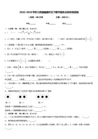 2022-2023学年江西省南昌市五下数学期末达标检测试题含答案