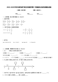 2022-2023学年沧州市肃宁县五年级数学第二学期期末达标检测模拟试题含答案