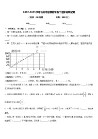 2022-2023学年沧州市献县数学五下期末调研试题含答案