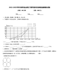 2022-2023学年沧州市盐山县五下数学期末质量跟踪监视模拟试题含答案