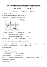 2022-2023学年池州市青阳县数学五年级第二学期期末质量检测试题含答案