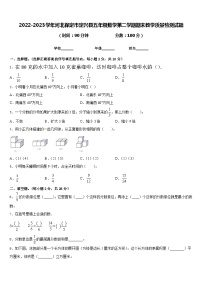 2022-2023学年河北保定市定兴县五年级数学第二学期期末教学质量检测试题含答案