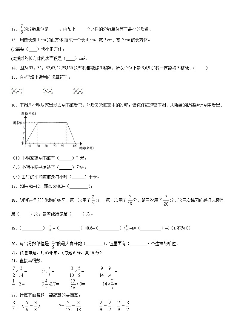 2022-2023学年河北省保定市竞秀区五年级数学第二学期期末预测试题含答案第2页