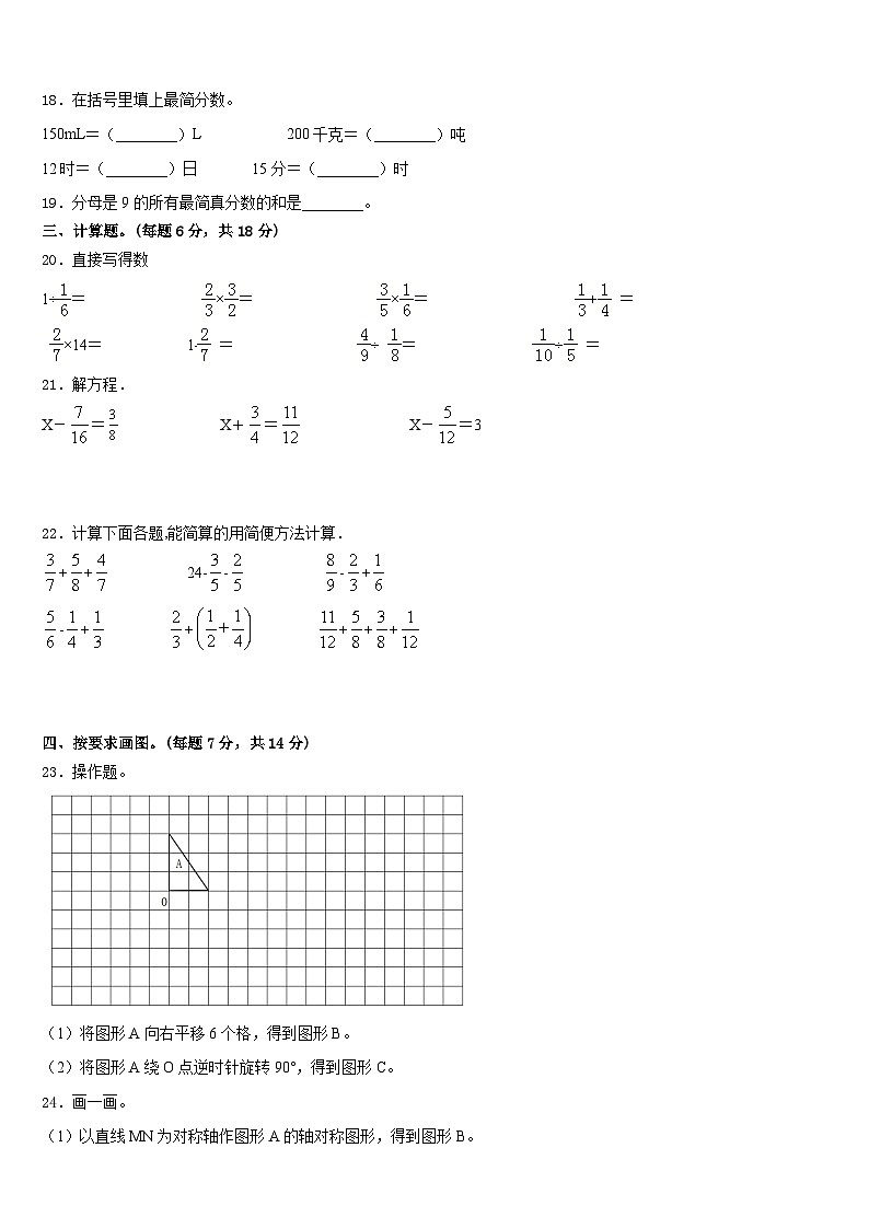 2022-2023学年河北省保定市五下数学期末质量检测试题含答案第3页