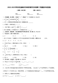 2022-2023学年河北省保定市涿州市数学五年级第二学期期末考试试题含答案