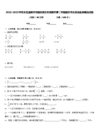 2022-2023学年河北省廊坊市固安县五年级数学第二学期期末学业质量监测模拟试题含答案