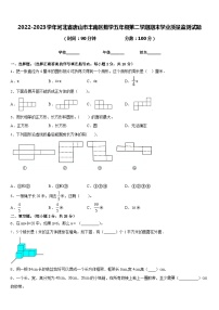 2022-2023学年河北省唐山市丰南区数学五年级第二学期期末学业质量监测试题含答案