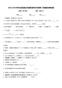 2022-2023学年河北省唐山市高新区数学五年级第二学期期末调研试题含答案