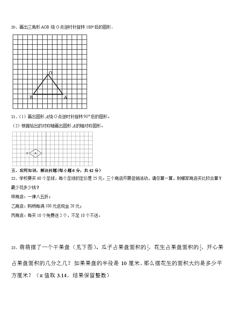 2022-2023学年河北省唐山市滦州市五下数学期末达标检测试题含答案03