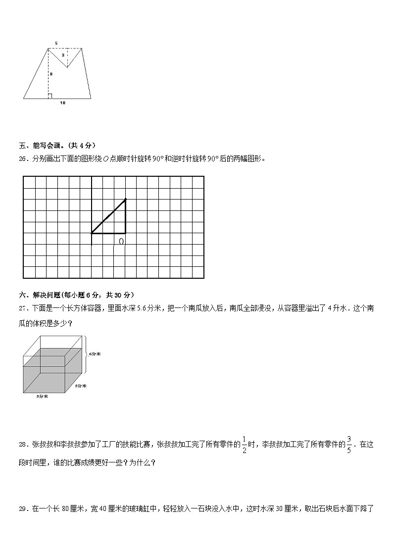 2022-2023学年河北省唐山市迁安市五下数学期末教学质量检测模拟试题含答案第3页