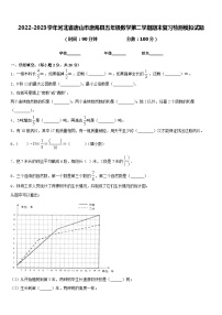 2022-2023学年河北省唐山市唐海县五年级数学第二学期期末复习检测模拟试题含答案