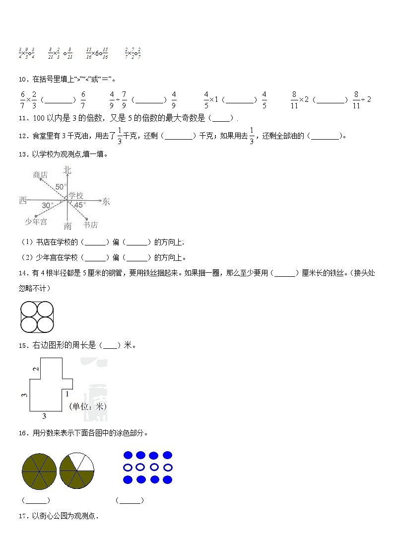 2022-2023学年河北五下数学期末经典模拟试题含答案第2页