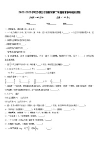 2022-2023学年沙县五年级数学第二学期期末联考模拟试题含答案