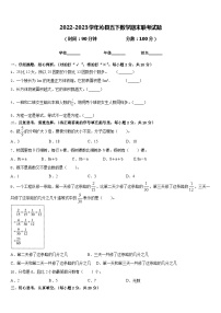 2022-2023学年沁县五下数学期末联考试题含答案