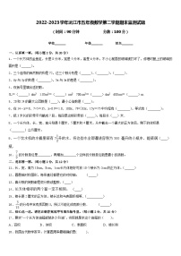 2022-2023学年沅江市五年级数学第二学期期末监测试题含答案