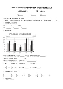 2022-2023学年沐川县数学五年级第二学期期末统考模拟试题含答案