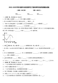 2022-2023学年沈阳市沈河区数学五下期末教学质量检测模拟试题含答案