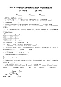 2022-2023学年沈阳市苏家屯区数学五年级第二学期期末预测试题含答案