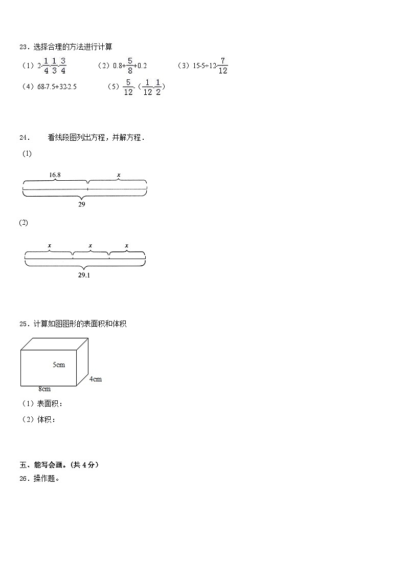 2022-2023学年河北省沧州市孟村县数学五下期末复习检测试题含答案03