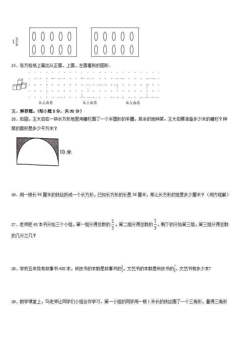 2022-2023学年河北省沧州市五下数学期末调研模拟试题含答案03
