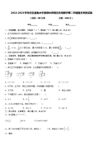 2022-2023学年河北省衡水市景县杜桥镇五年级数学第二学期期末预测试题含答案