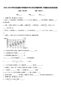 2022-2023学年河北省衡水市桃城区牛佐小学五年级数学第二学期期末达标测试试题含答案