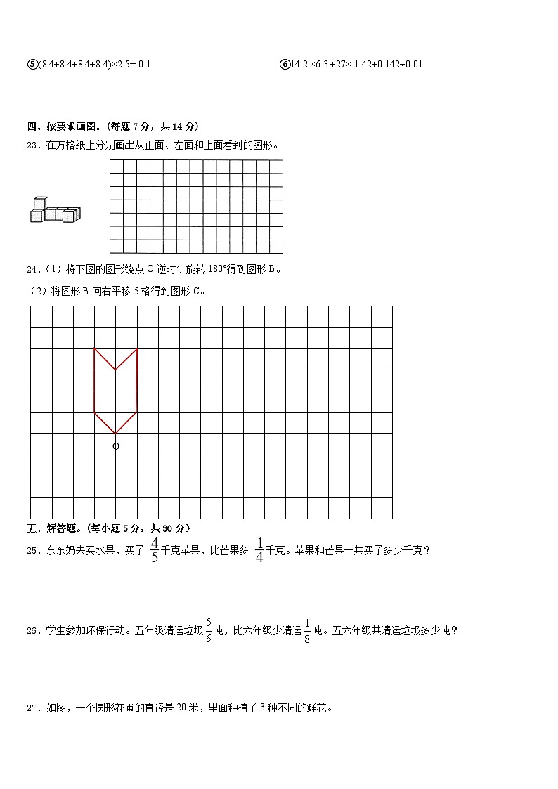 2022-2023学年河北省衡水市桃城区牛佐小学五下数学期末复习检测试题含答案第3页