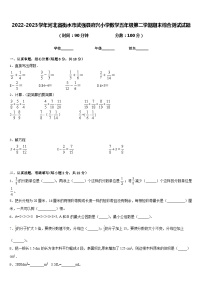 2022-2023学年河北省衡水市武强县府兴小学数学五年级第二学期期末综合测试试题含答案