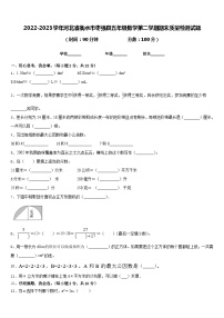 2022-2023学年河北省衡水市枣强县五年级数学第二学期期末质量检测试题含答案