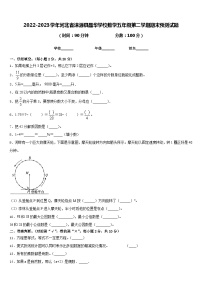 2022-2023学年河北省涞源县晶华学校数学五年级第二学期期末预测试题含答案