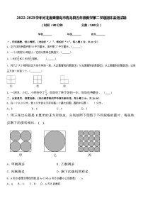 2022-2023学年河北省秦皇岛市青龙县五年级数学第二学期期末监测试题含答案