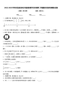 2022-2023学年河北省石家庄市藁城区数学五年级第二学期期末质量检测模拟试题含答案