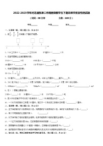 2022-2023学年河北省张家口市阳原县数学五下期末教学质量检测试题含答案