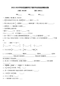 2022-2023学年河北省数学五下期末学业质量监测模拟试题含答案