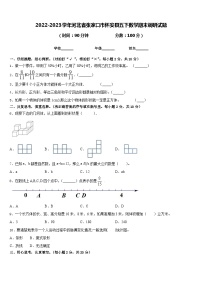 2022-2023学年河北省张家口市怀安县五下数学期末调研试题含答案