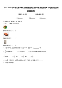 2022-2023学年河北省邯郸市开发区爆台寺实验小学五年级数学第二学期期末质量跟踪监视试题含答案