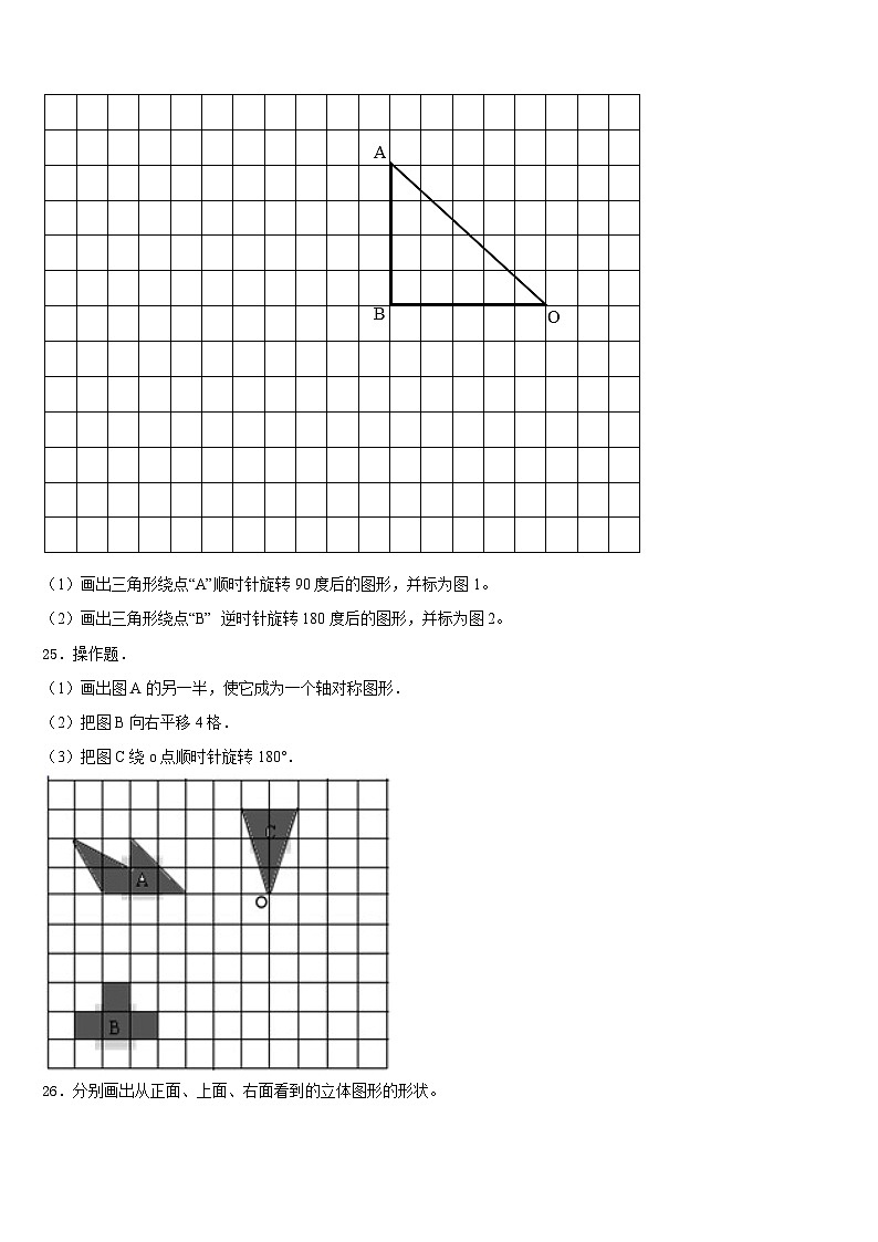 2022-2023学年河北省邯郸市数学五下期末调研试题含答案03