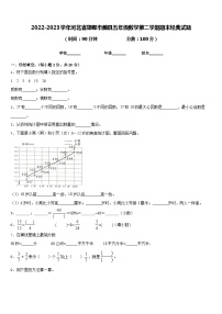 2022-2023学年河北省邯郸市魏县五年级数学第二学期期末经典试题含答案