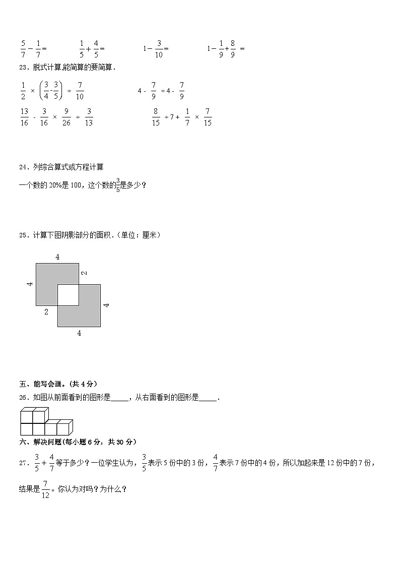2022-2023学年河北省隆化县西阿超蒙古族乡中心小学数学五下期末考试试题含答案03