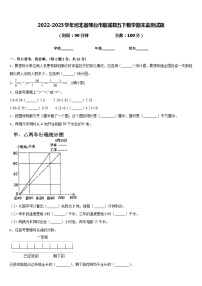 2022-2023学年河北省邢台市临城县五下数学期末监测试题含答案