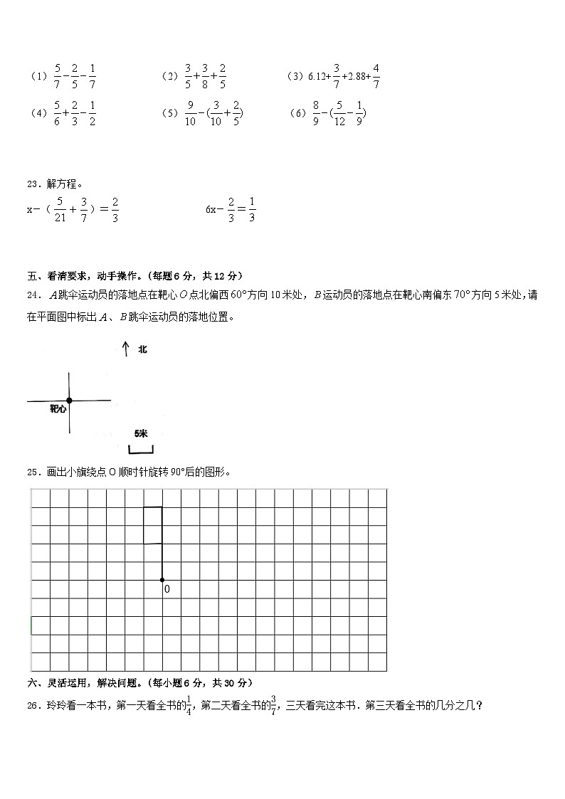 2022-2023学年河北省邢台市临西县文博小学五下数学期末质量检测试题含答案第3页
