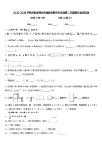 2022-2023学年河北省邢台市南宫市数学五年级第二学期期末监测试题含答案