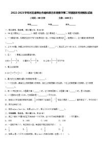 2022-2023学年河北省邢台市南和县五年级数学第二学期期末检测模拟试题含答案