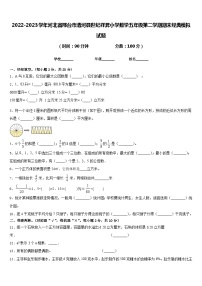 2022-2023学年河北省邢台市清河县世纪祥昇小学数学五年级第二学期期末经典模拟试题含答案