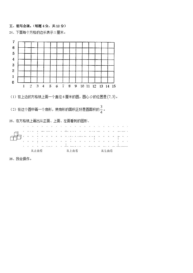 2022-2023学年河北省邢台市清河县世纪祥昇小学数学五年级第二学期期末经典模拟试题含答案03