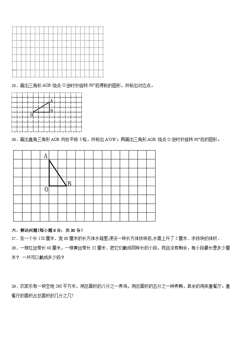 2022-2023学年河北省邢台市数学五年级第二学期期末监测试题含答案03