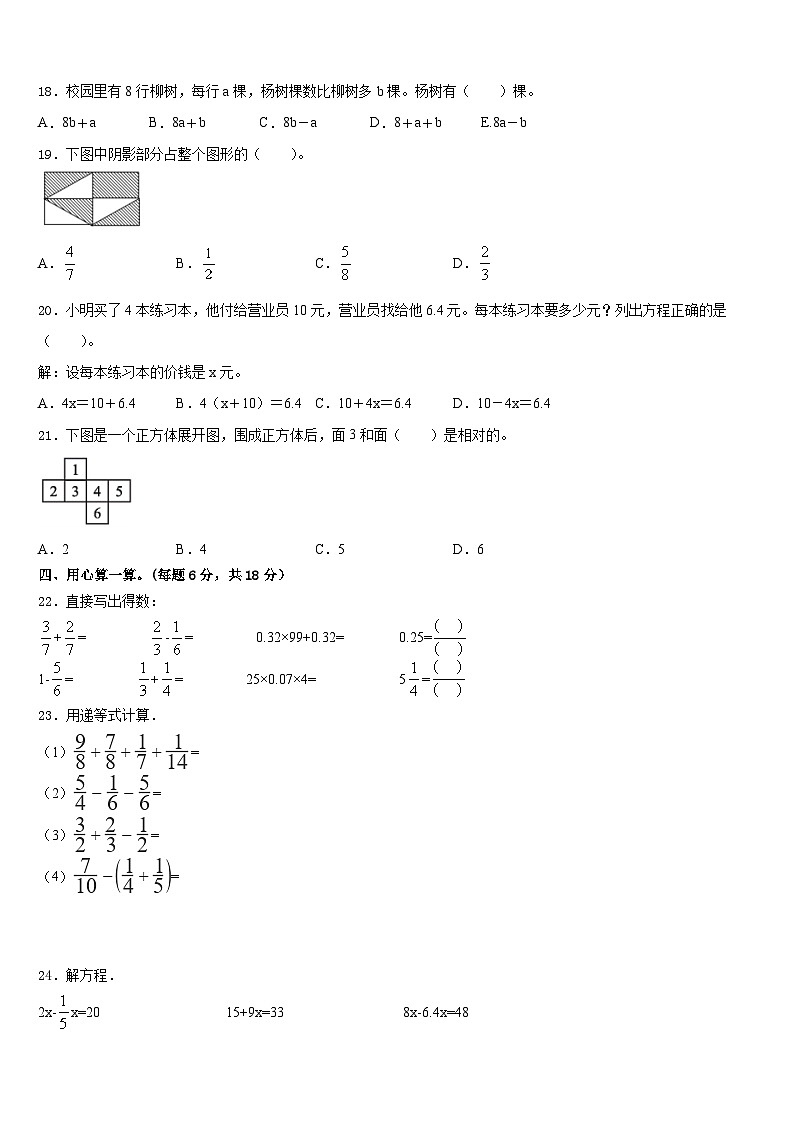 2022-2023学年河北省邢台市信都区数学五下期末统考模拟试题含答案第2页