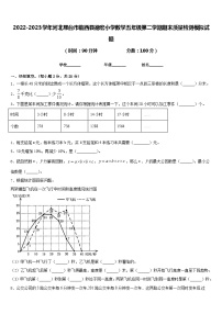 2022-2023学年河北邢台市临西县德宏小学数学五年级第二学期期末质量检测模拟试题含答案