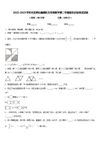 2022-2023学年河北邢台襄都区五年级数学第二学期期末达标测试试题含答案